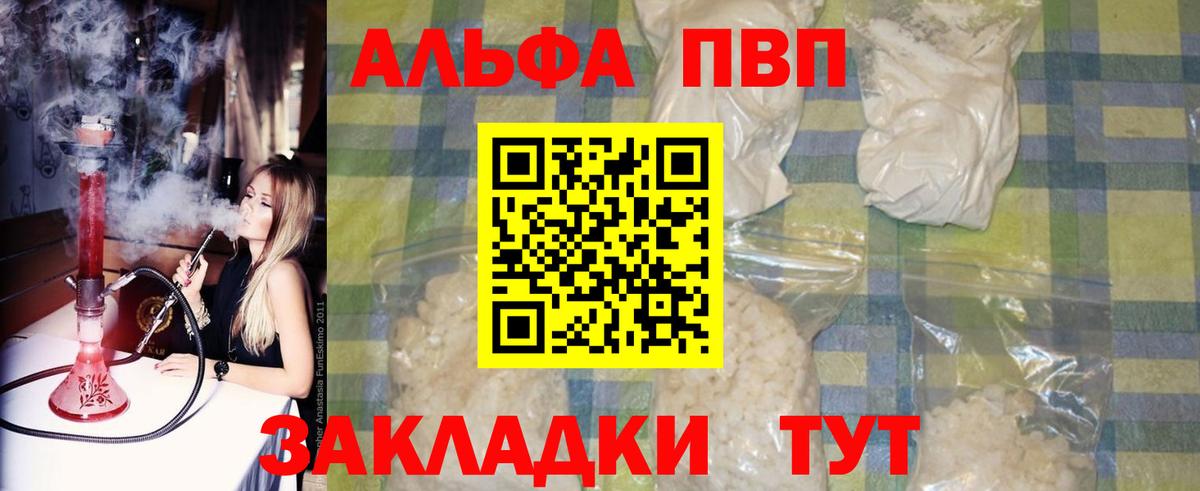 APVP Crystall  Вход с VPN  сколько стоит  Нефтекумск  A PVP СК КРИС  APVP 