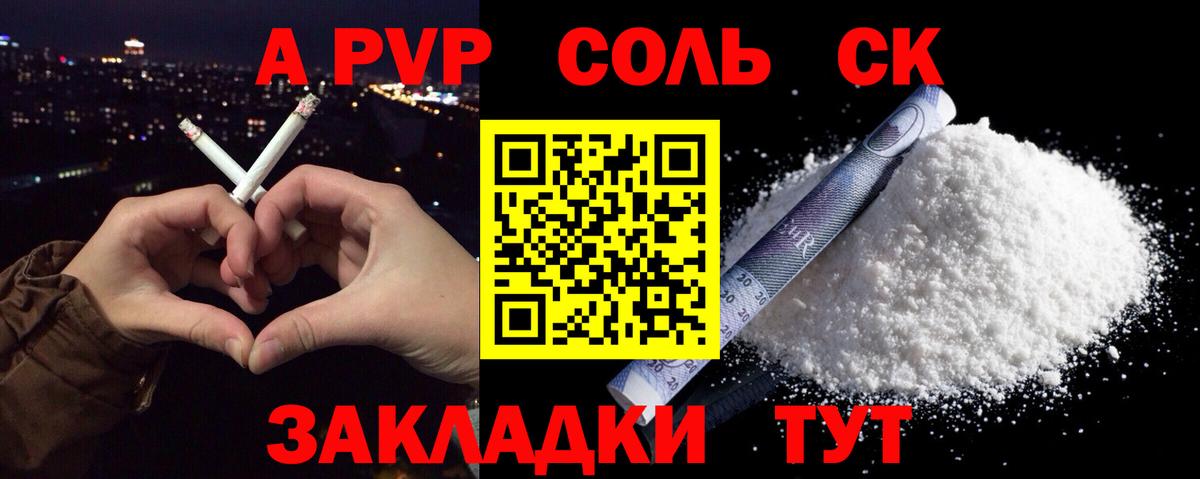 APVP крисы CK Нефтекумск