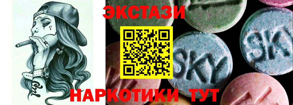 гидра зеркало  Ecstasy XTC  Вход с VPN  Экстази VHQ  Нефтекумск  купить  