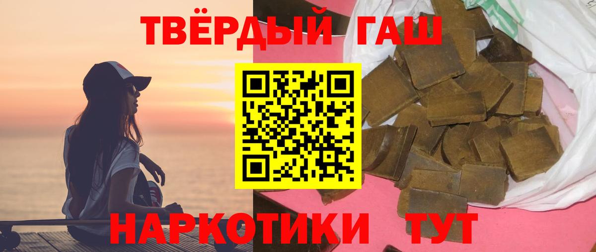 Гашиш хэш Нефтекумск
