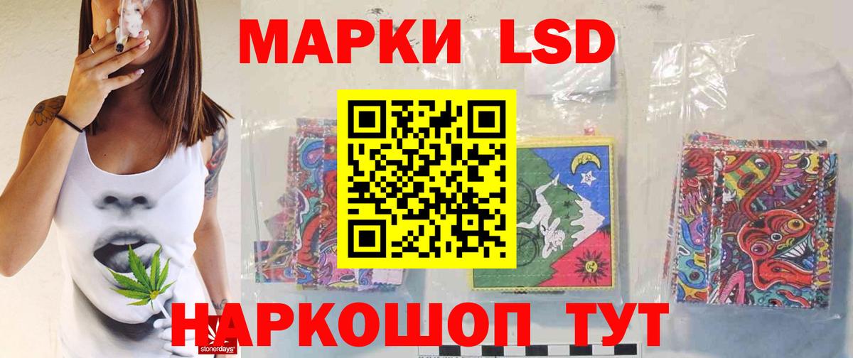 ЛСД экстази ecstasy Нефтекумск