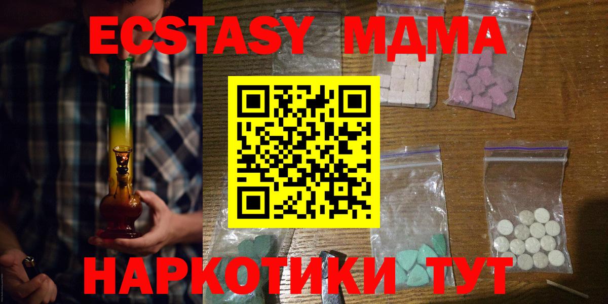 MDMA  Вход с VPN  Нефтекумск  МДМА кристаллы  МДМА кристаллы 
