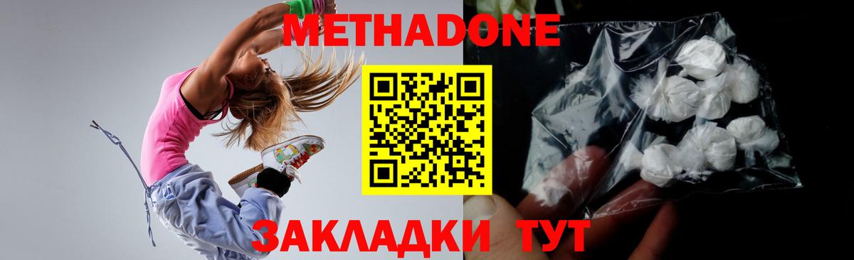 Метадон кристалл  Вход с VPN  Нефтекумск 