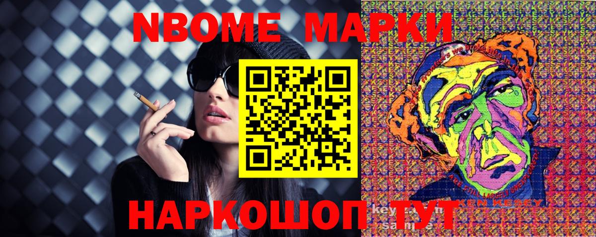 Марки NBOMe 1,8мг  Вход с VPN  Нефтекумск 