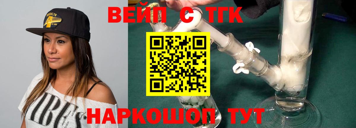 ТГК THC oil  Вход с VPN  Нефтекумск  ТГК Wax 