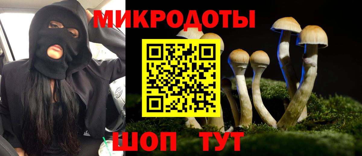 Галлюциногенные грибы ЛСД Нефтекумск