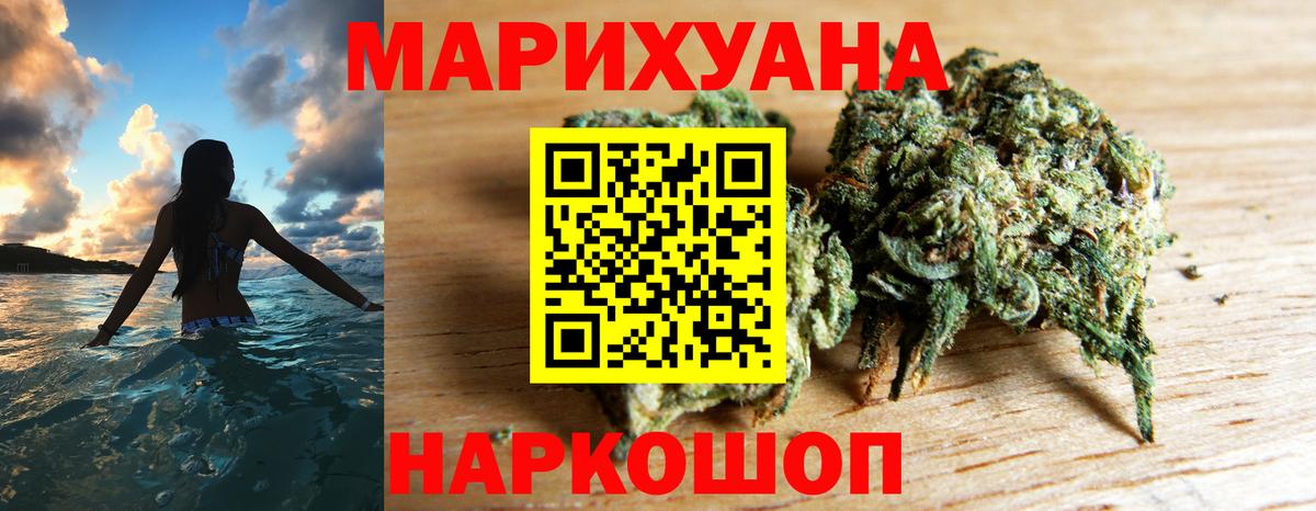 Бошки Шишки AK-47  Канабис OG Kush  Марихуана индика  Вход с VPN  Бошки марихуана семена  Нефтекумск 