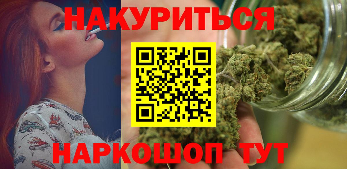 Бошки Шишки THC 21% Нефтекумск